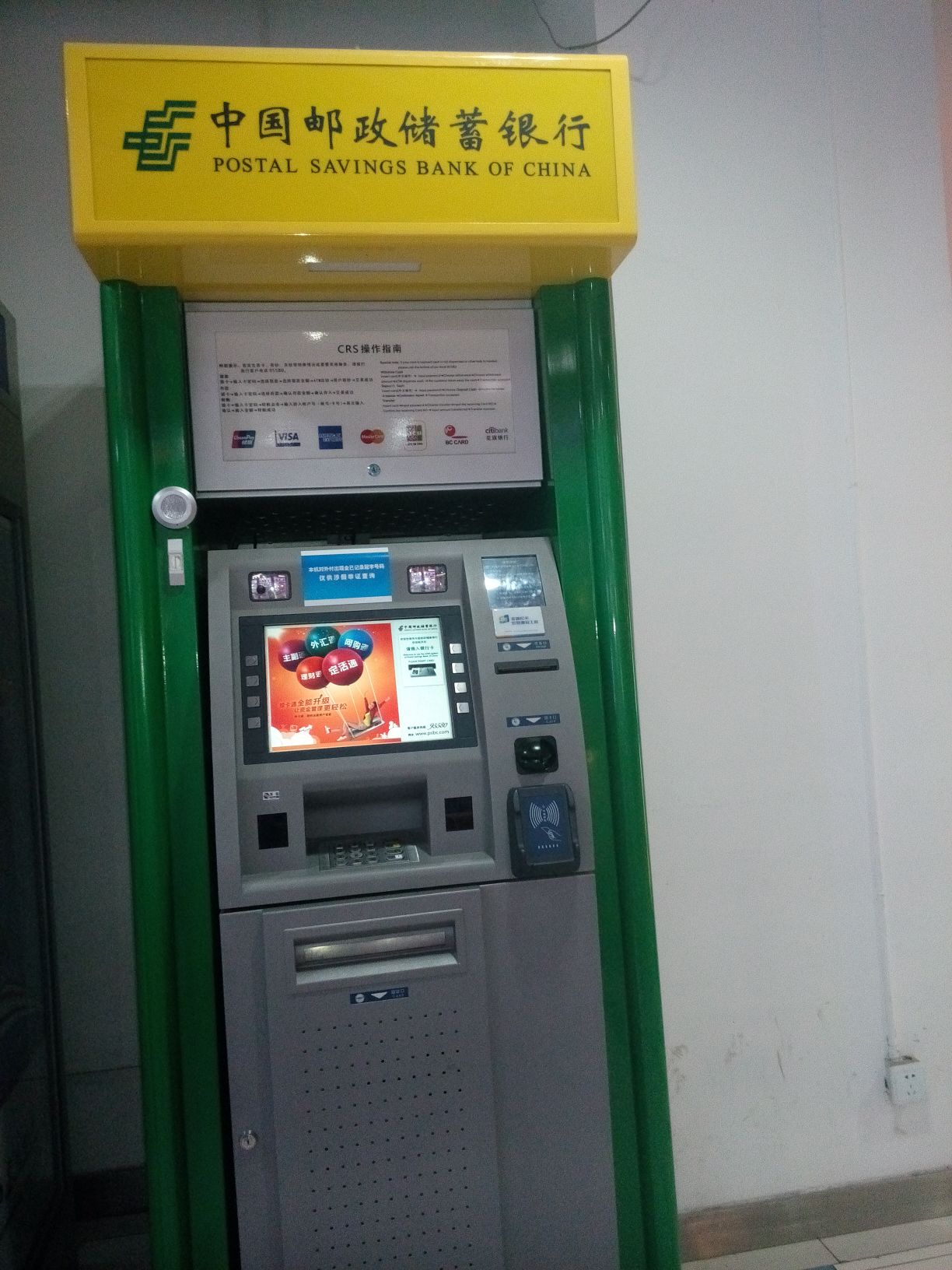 atm(ATM是什么意思啊)