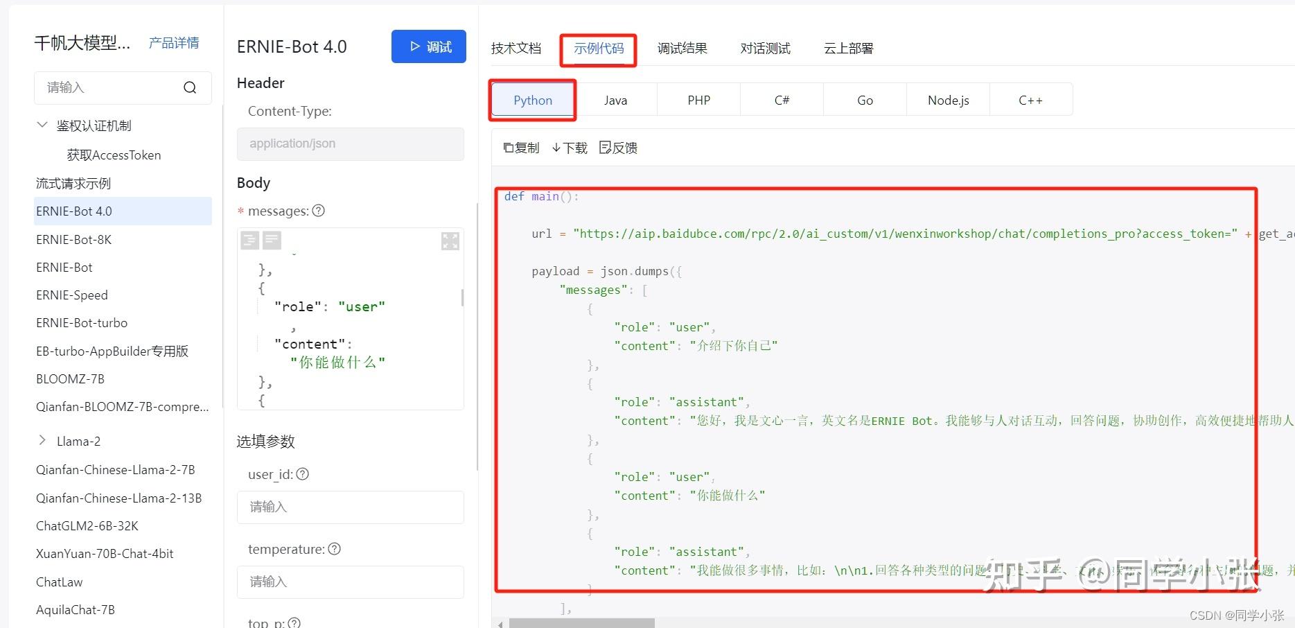 百度api(百度翻译api怎么申请)