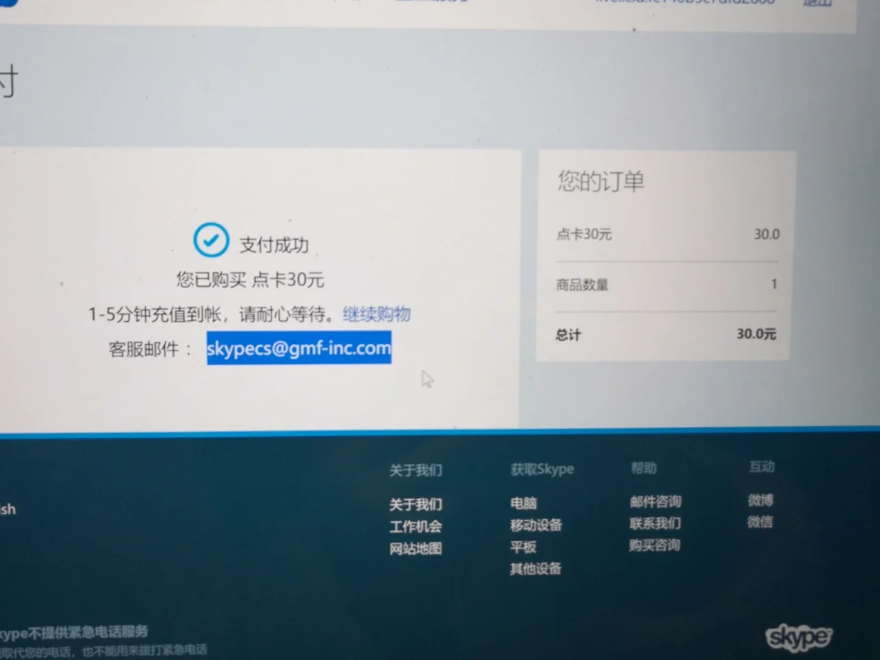 skype回拨(skype怎么拨打电话)