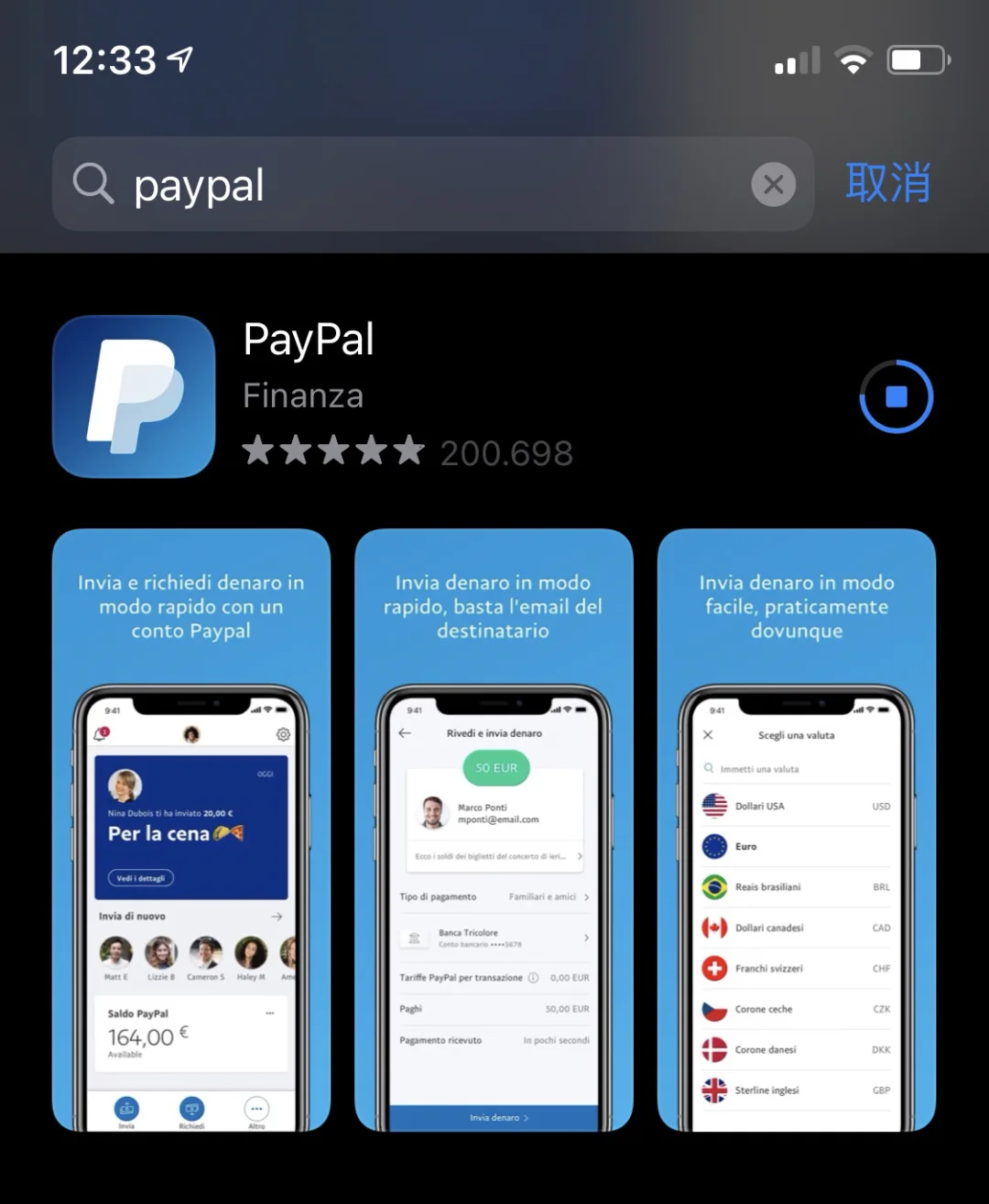 包含谷歌商店paypal官网下载的词条