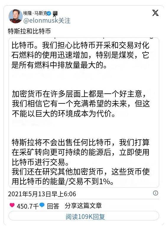 包含比特币挖矿约12个月才回本的词条