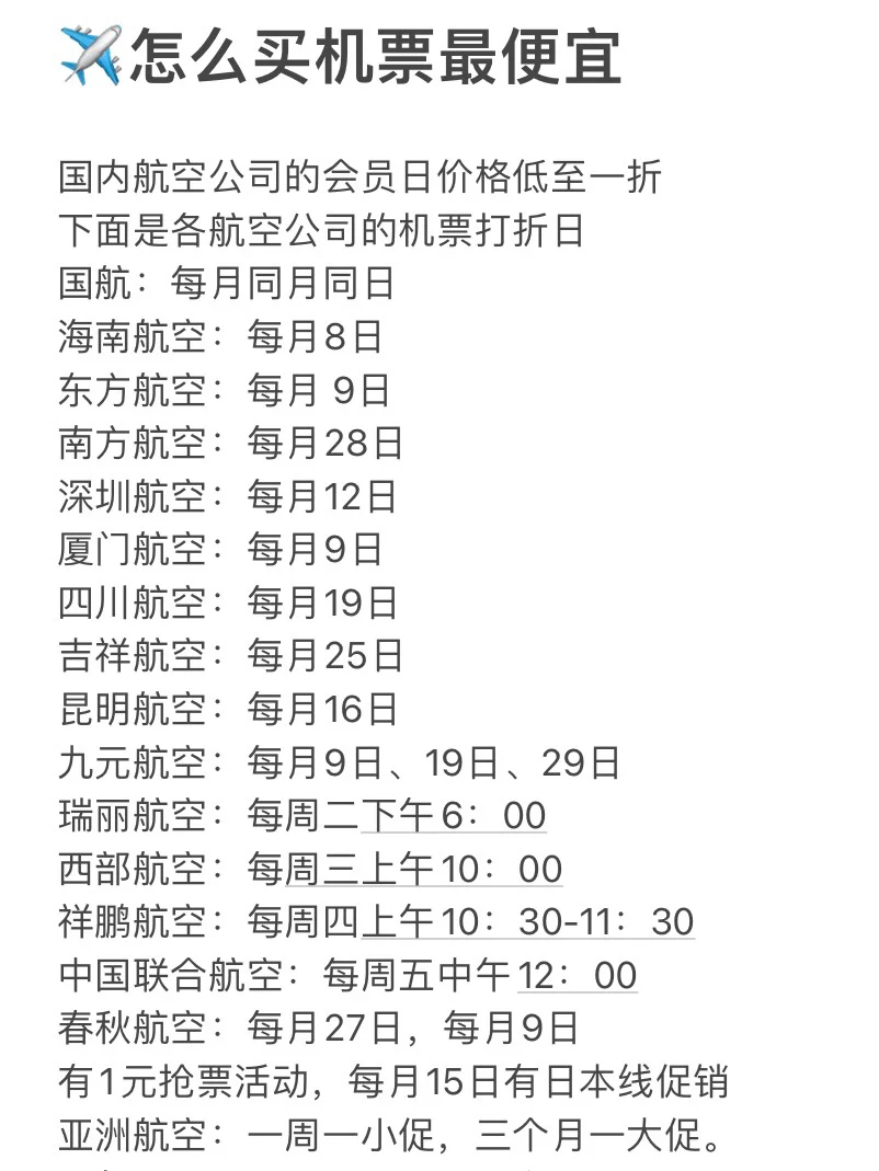 深圳航空机票查询(深圳宝安国际机场航班动态)