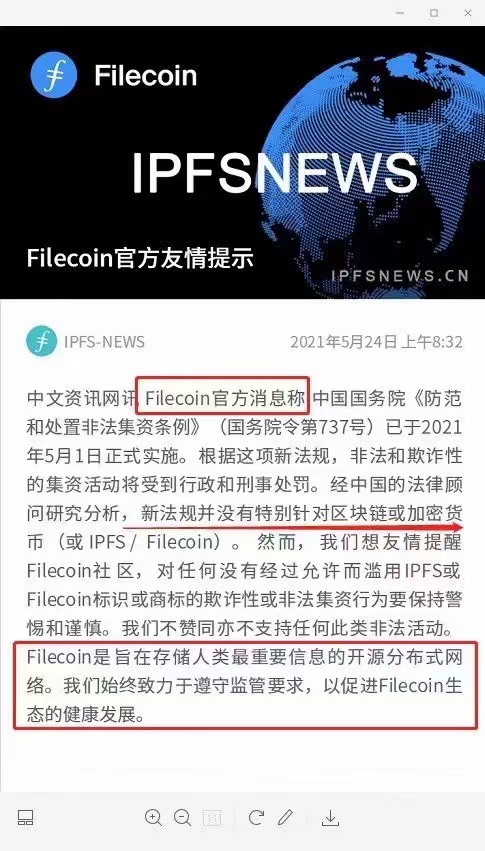 ipfs(ip切片授权入口)