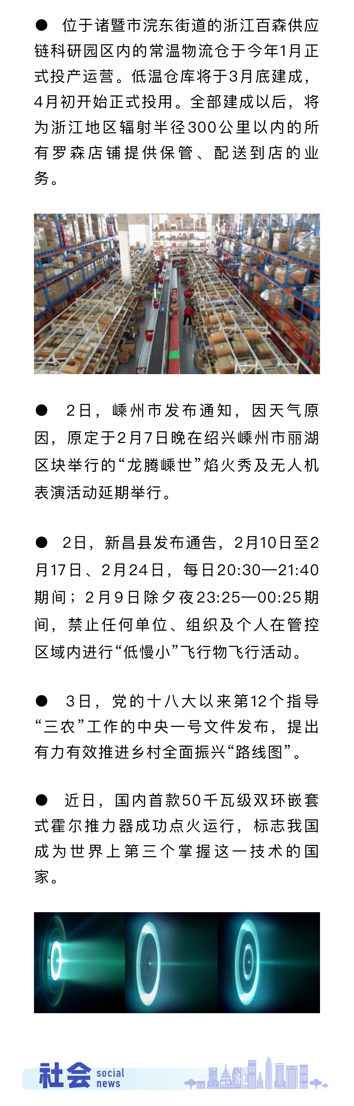 今天发生的重大新闻(四川遂宁重大新闻最新)