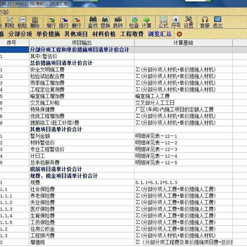 泉州加密软件(应用加密软件下载免费)