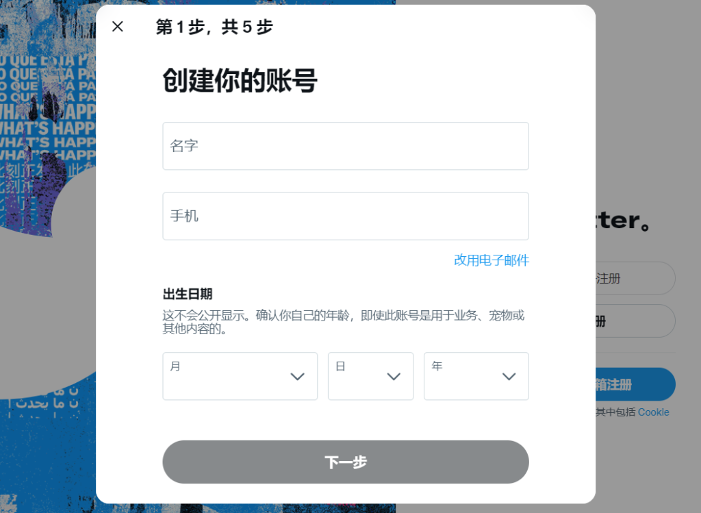 twitter中文网(twitter中文网登录)