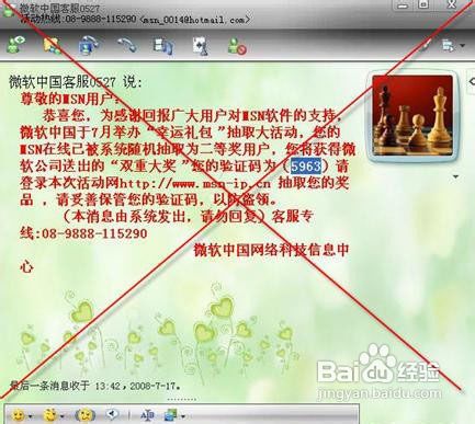 注册msn账号(如何设置Microsoft帐户)