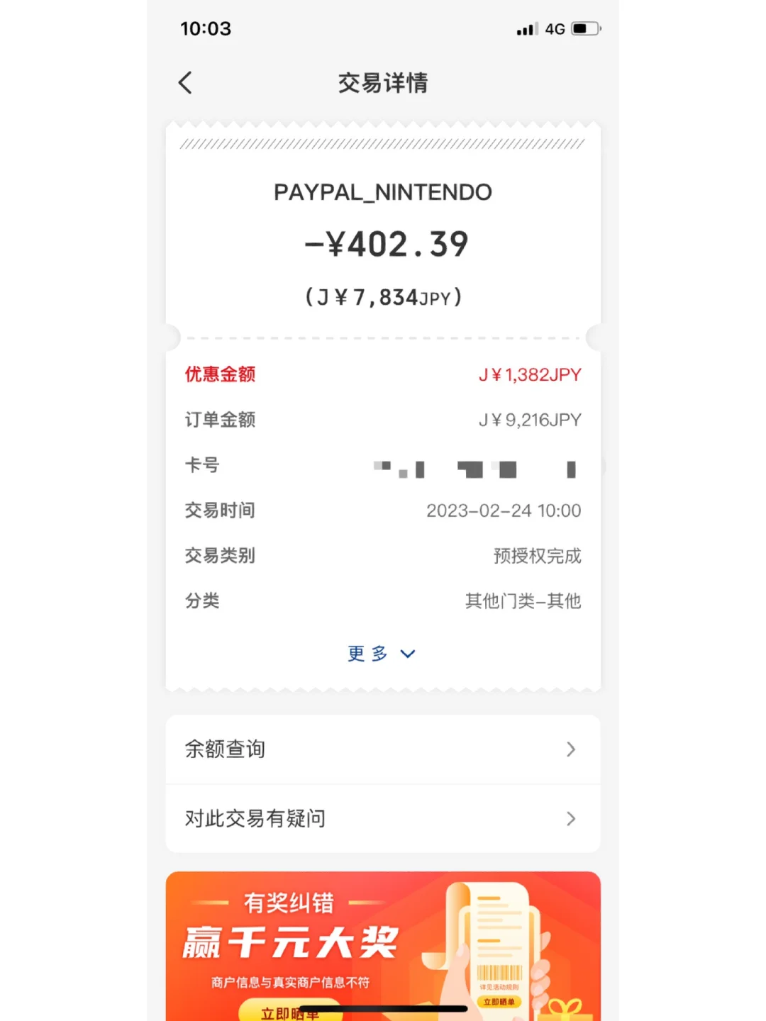 paypal兑换(paypal兑换人民币汇率)