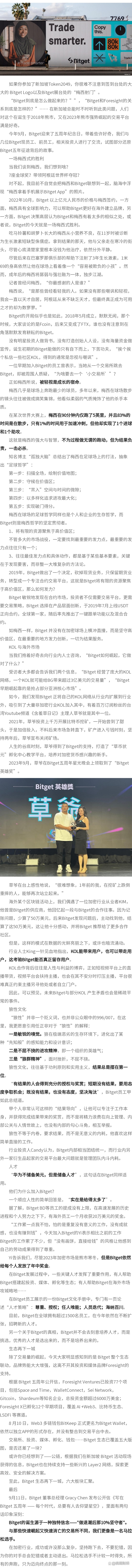 bitget(BITGET是什么交易所)