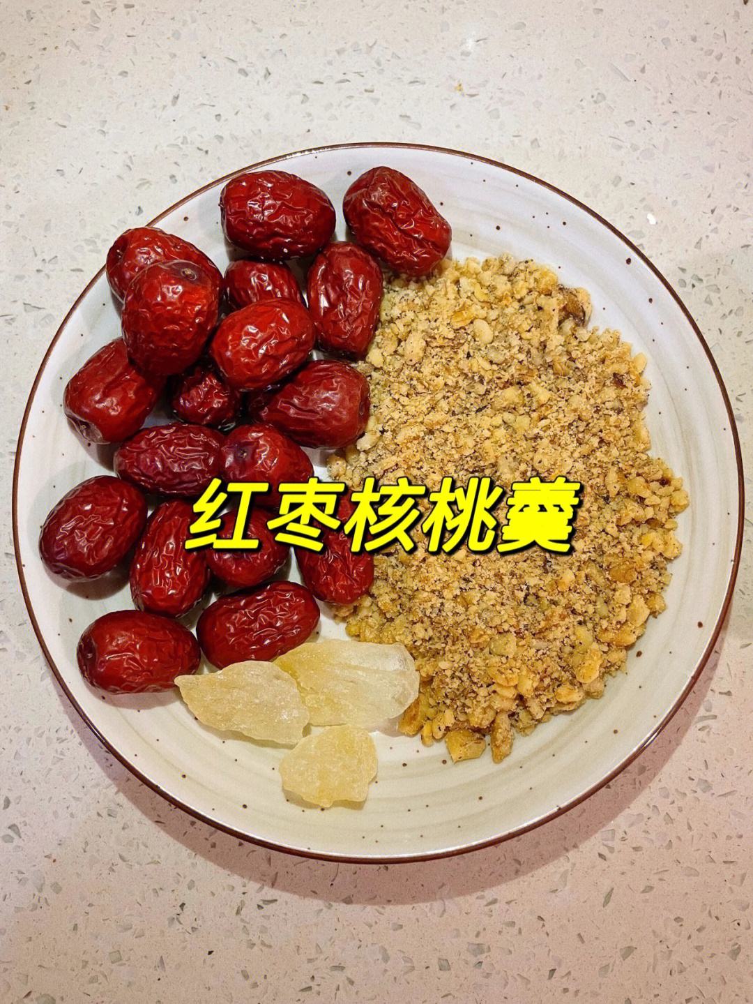 蜜枣核桃羹(蜜枣煲汤有什么功效)