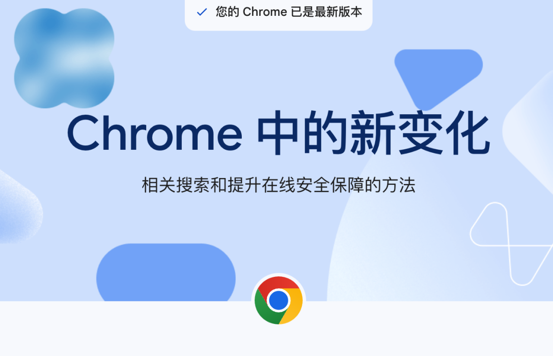 google官网入口(谷歌chrome浏览器下载)