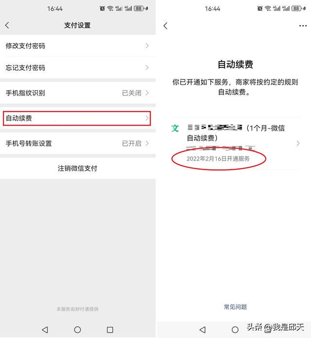 设置(设置退出键)