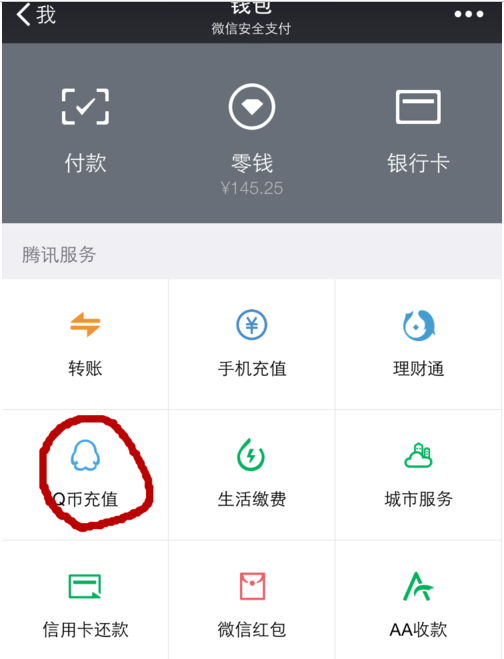 手机钱包怎么用(手机自带的钱包如何用)