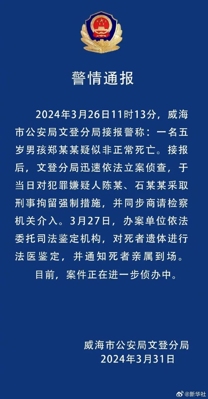 今天发生的重大新闻(刚刚山东发生的重大新闻)